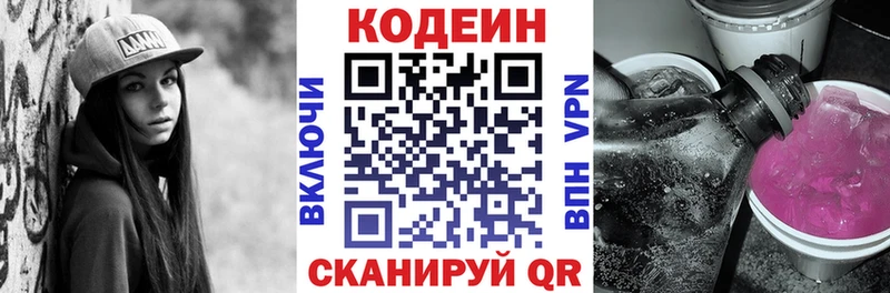 Кодеиновый сироп Lean напиток Lean (лин)  MEGA рабочий сайт  Нижний Ломов  хочу  