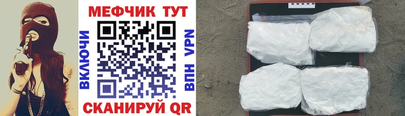 МЕФ mephedrone  Нижний Ломов 
